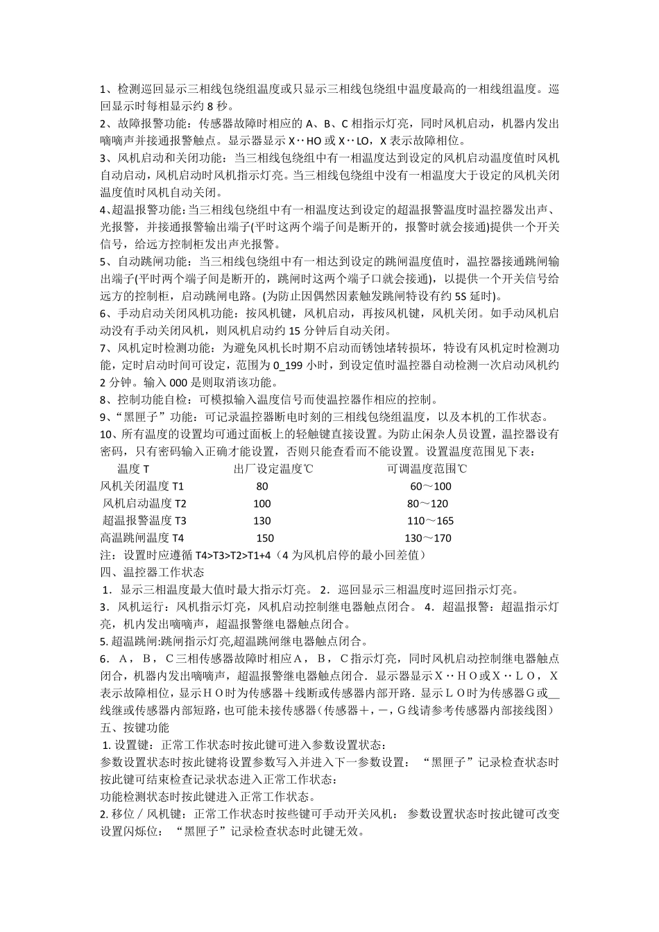 BWD3K320B说明书_第3页