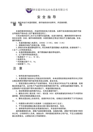 BWD3K330干式变压器温控器