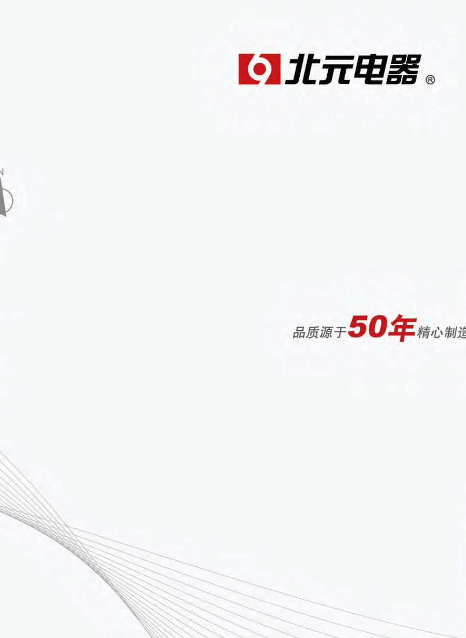 BW1断路器_第1页