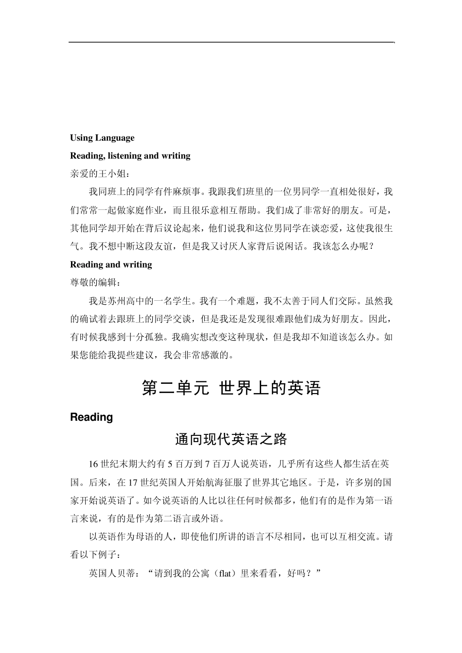 bxvktes高中英语必修1课文翻译(人教新课标)_第2页