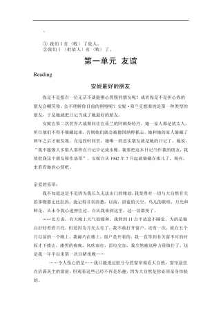 bxvktes高中英语必修1课文翻译(人教新课标)