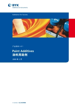 BYK涂料助剂介绍