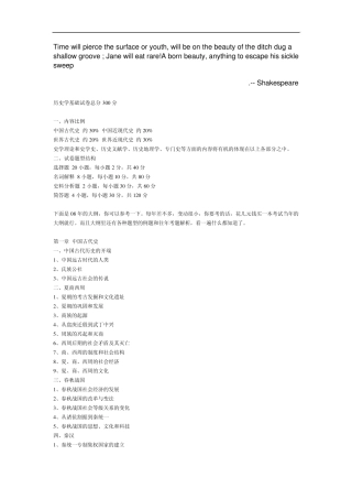 Bzdqtpa历史学考研必看绝对经典(免费下载)