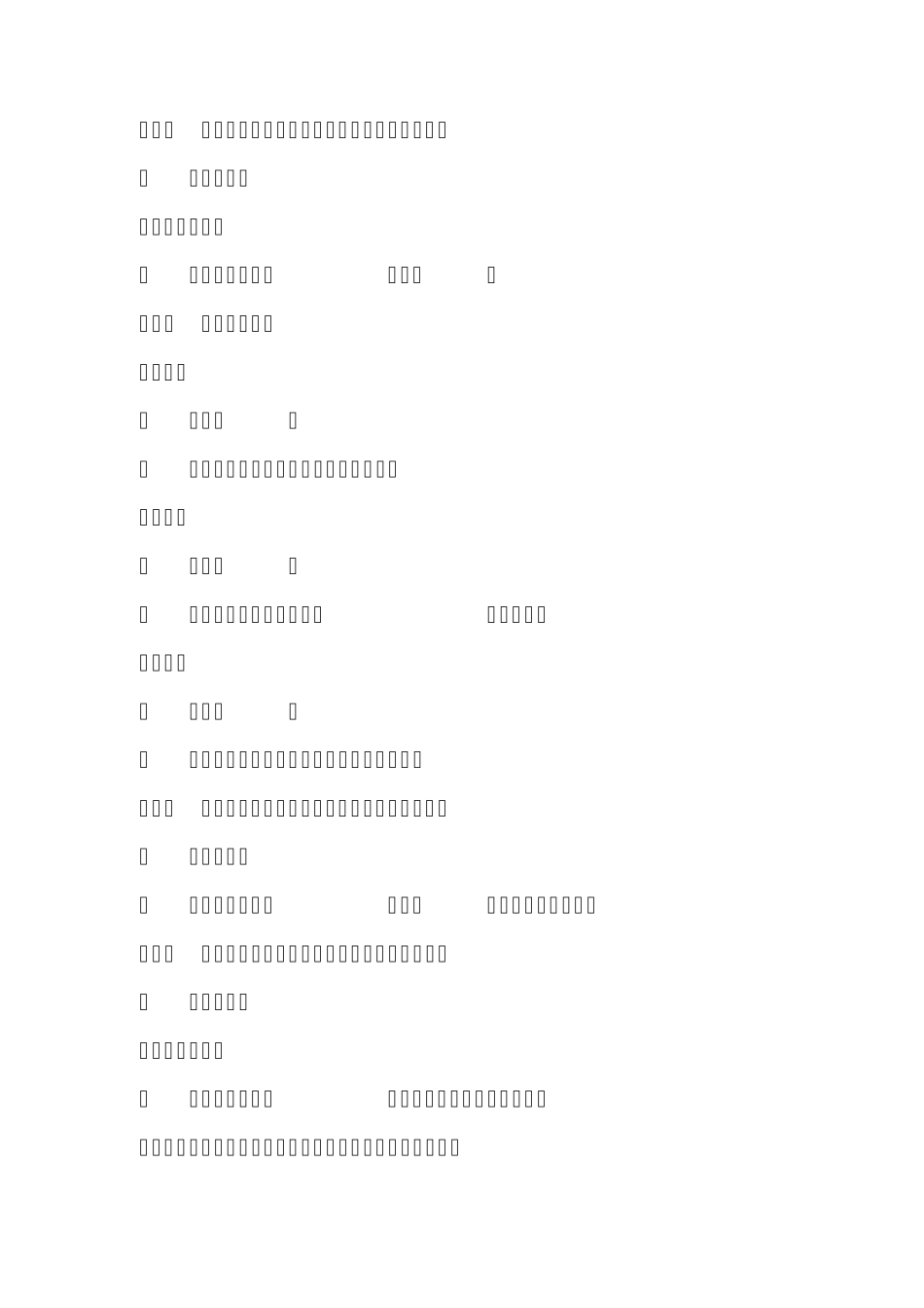 b农三师医院传染性非典型肺炎防治预案_第2页