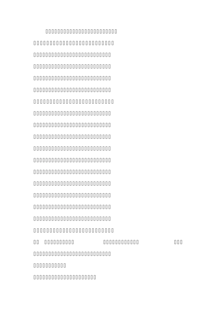 b农三师医院传染性非典型肺炎防治预案_第3页