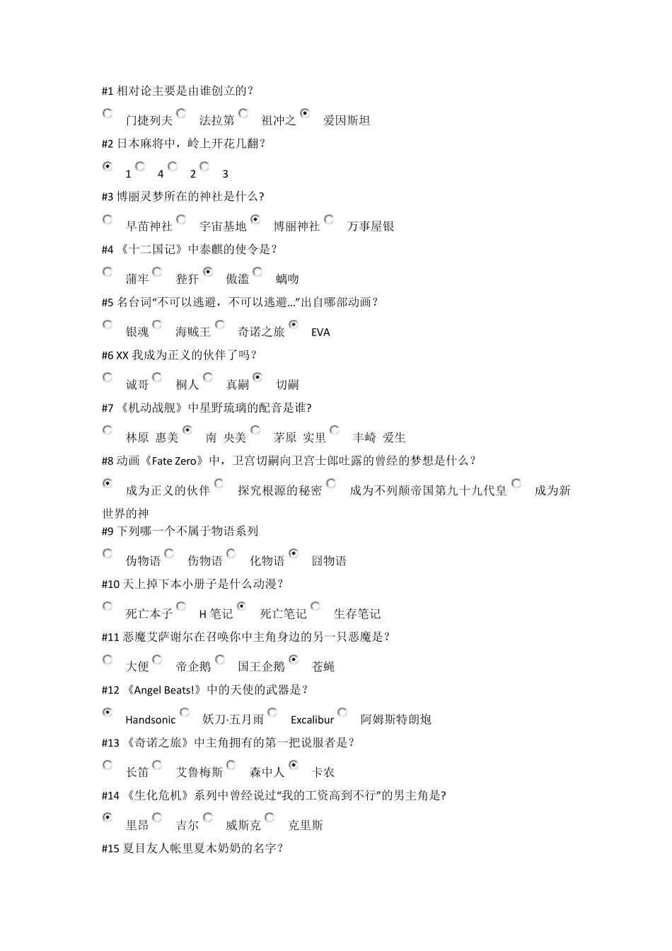 B站晋级试题10.19_第1页