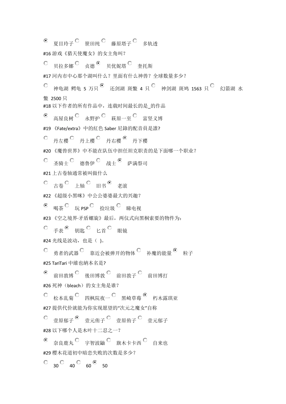 B站晋级试题10.19_第2页