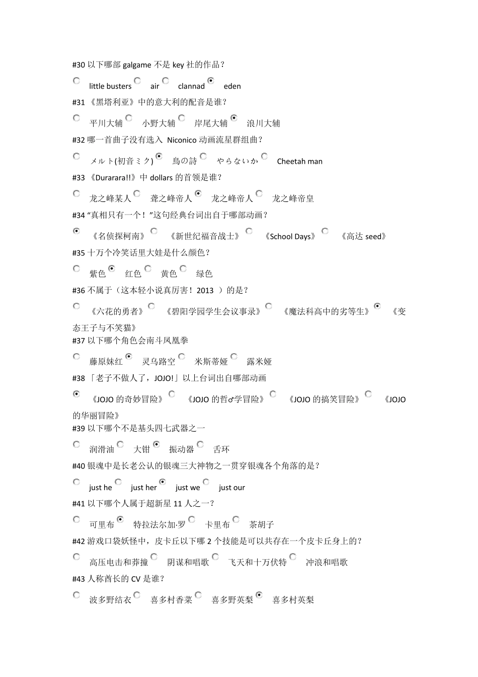 B站晋级试题10.19_第3页
