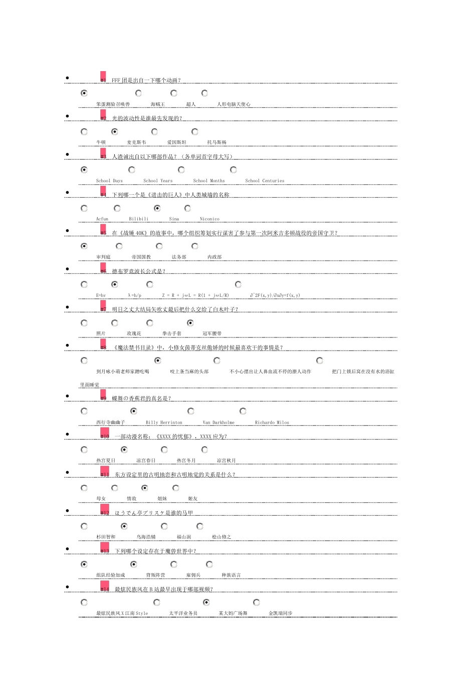 b站晋级考核答案_第1页