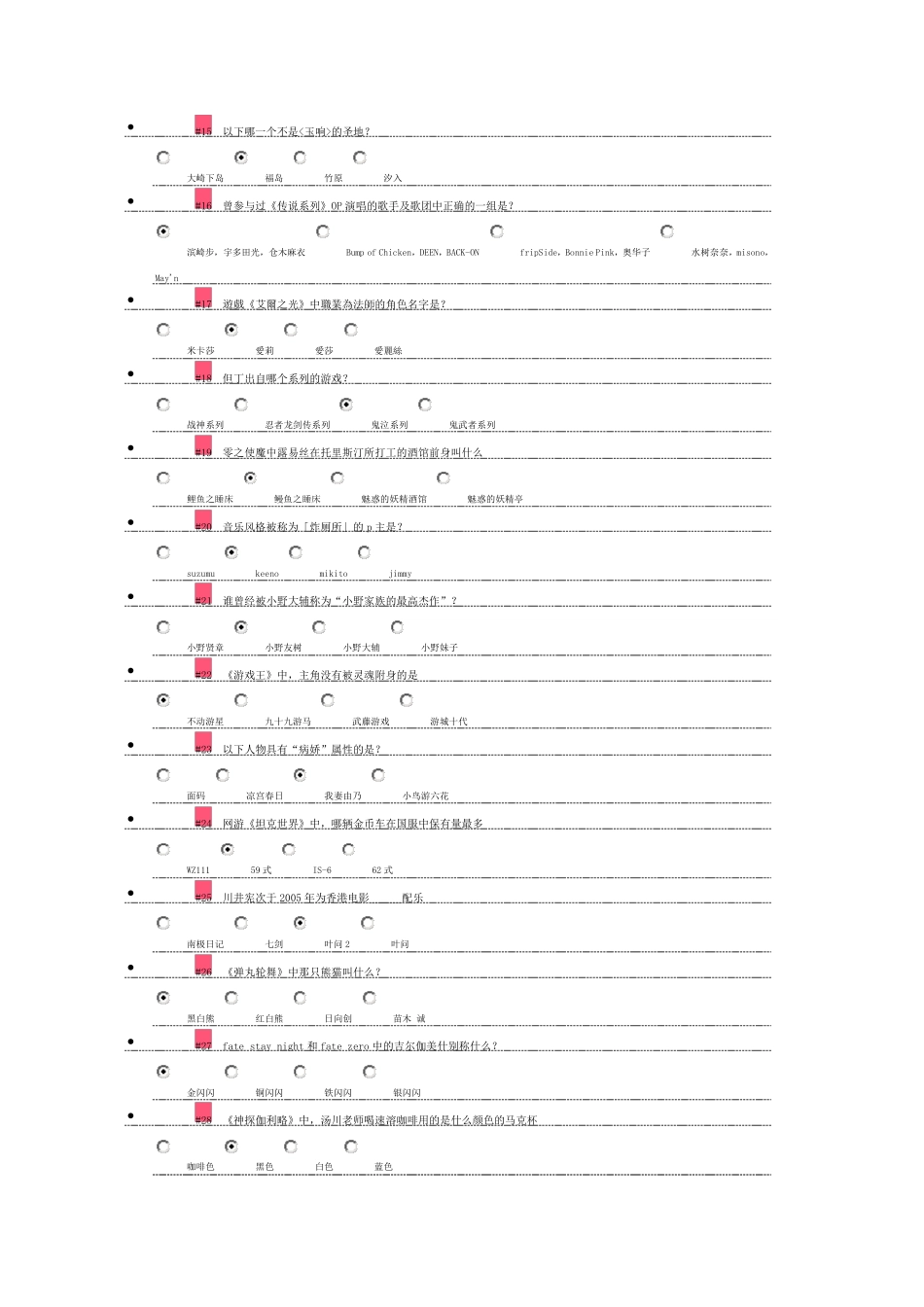 b站晋级考核答案_第2页