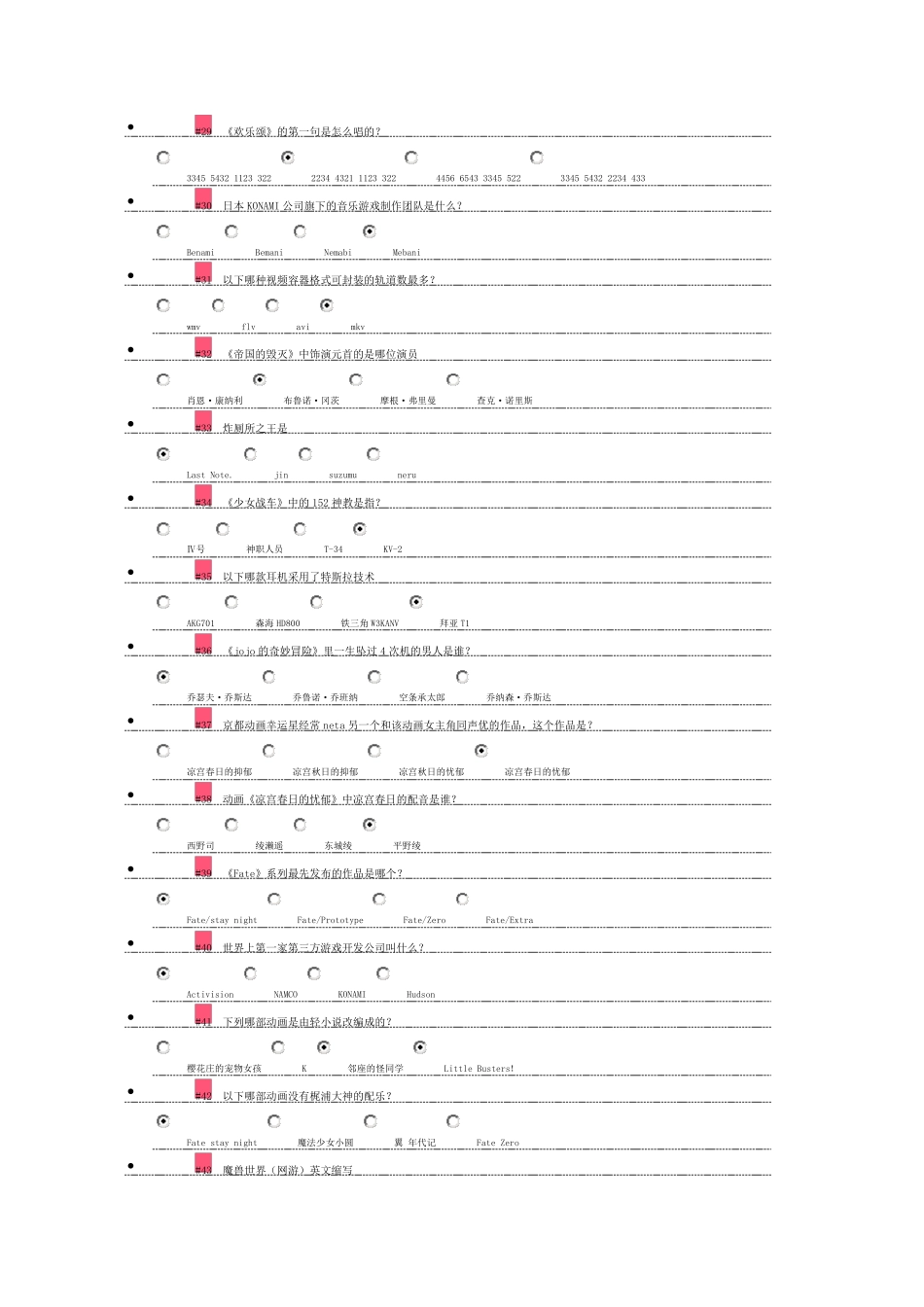 b站晋级考核答案_第3页