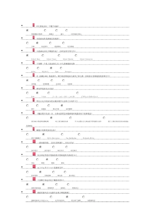 b站晋级考核答案