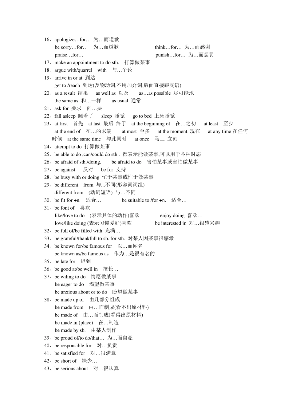 B级常用短语及例句_第2页