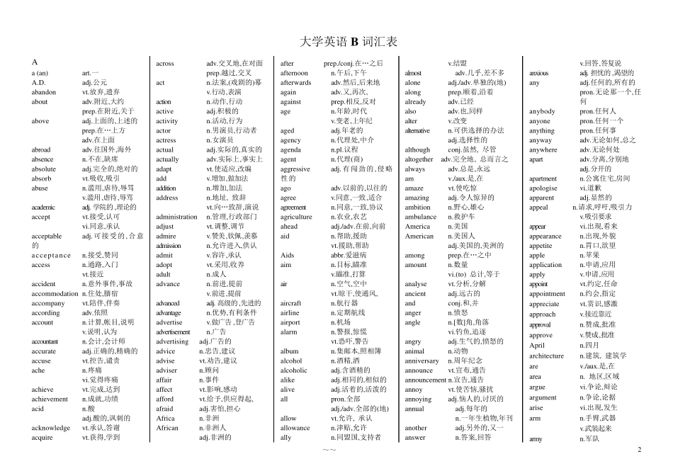 B级英语词汇_第2页