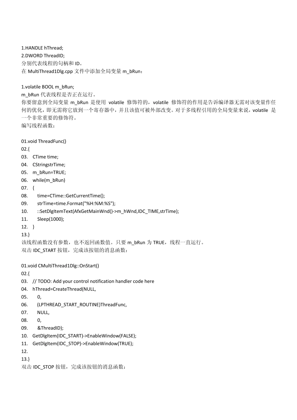 C++(C)多线程编程之一_第3页