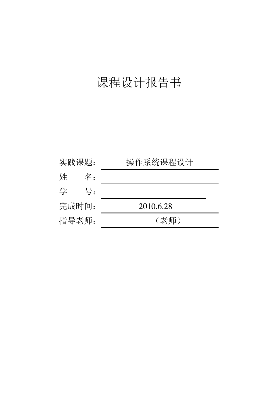 C++,实现进程调度算法,有先来先服务、优先级调度、短作业优先、响应比高优先_第1页