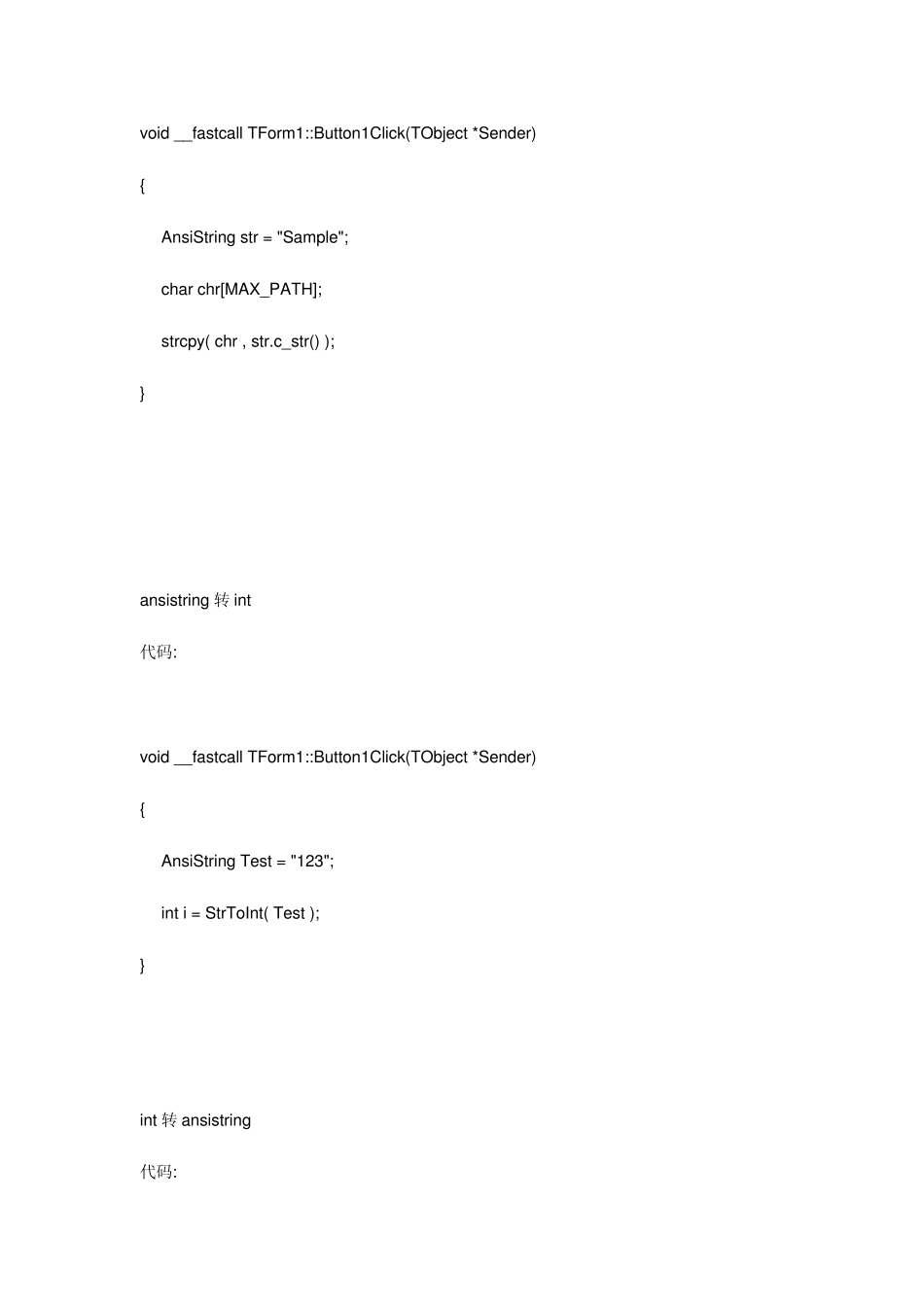 C++Builder常用String方法_第2页