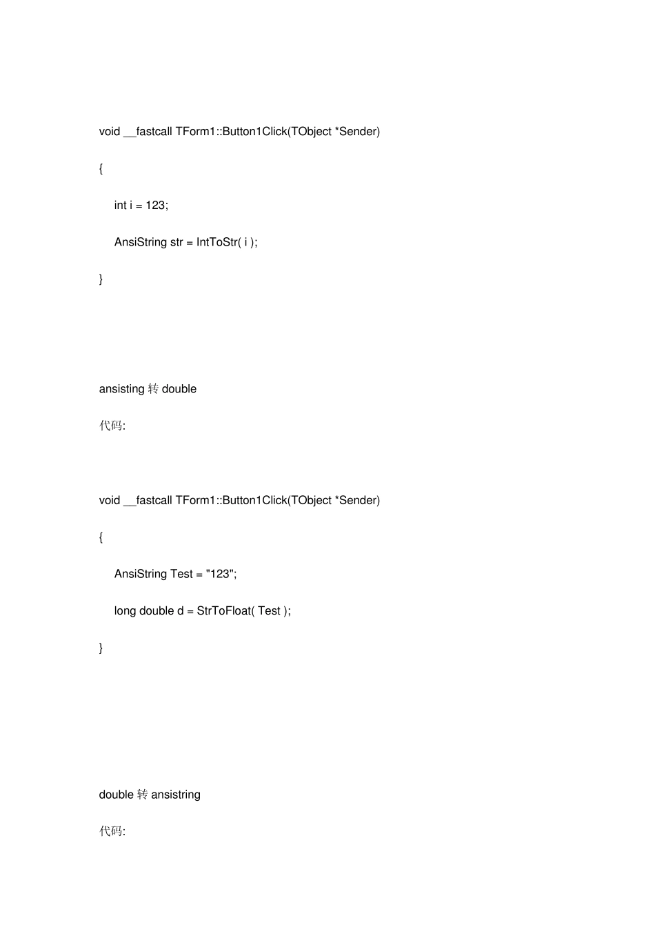 C++Builder常用String方法_第3页
