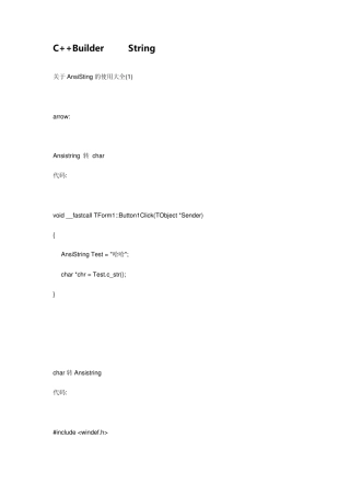 C++Builder常用String方法