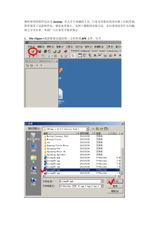 C++Builder第三方组件包的安装使用步骤(图文详解)