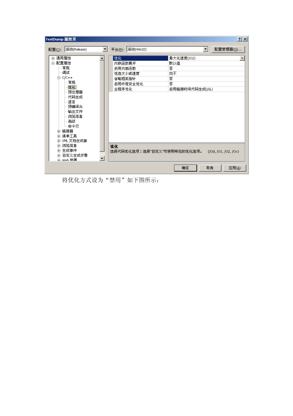 C++Coredump问题定位方法_第3页