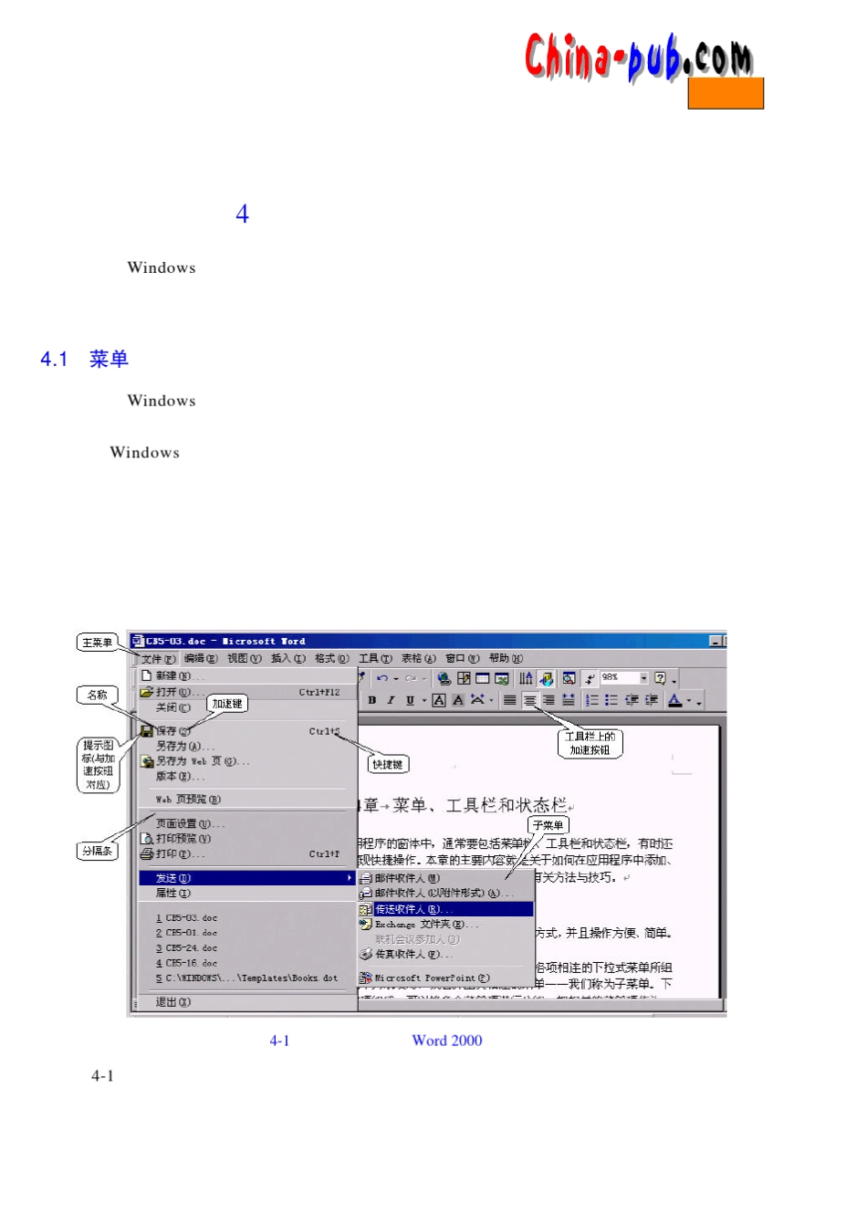 C++Builder菜单,工具栏和状态栏_第1页