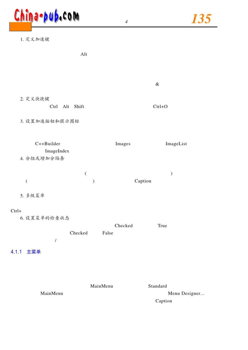 C++Builder菜单,工具栏和状态栏_第2页