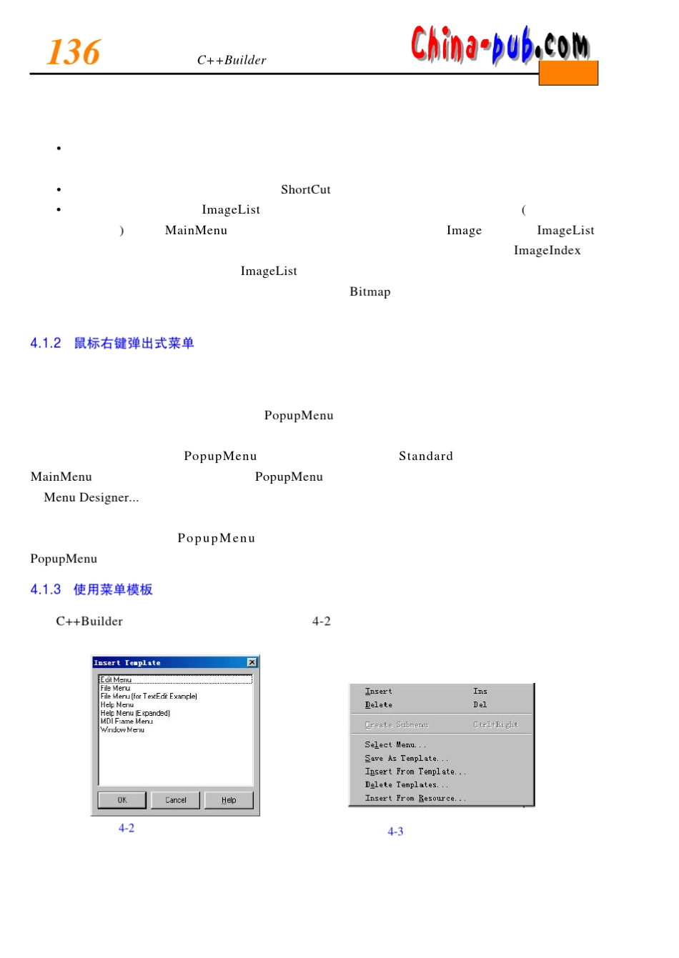 C++Builder菜单,工具栏和状态栏_第3页
