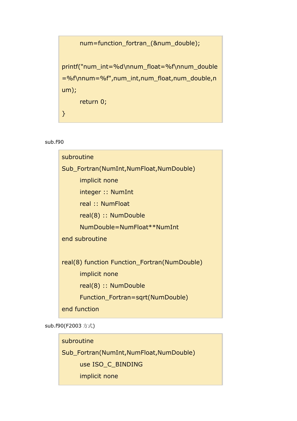 C++Fortran混合编程_第2页