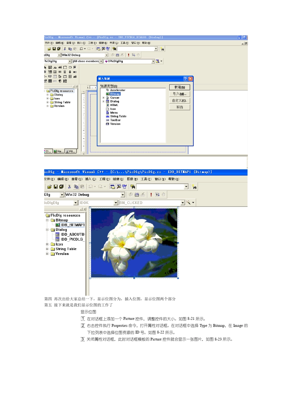 C++MFC显示图像_第2页