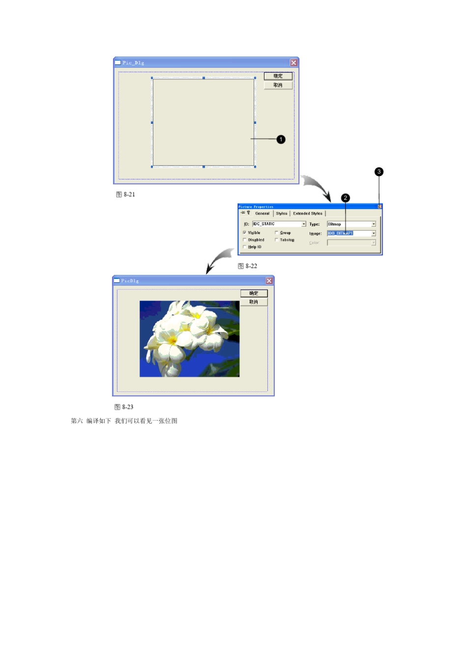 C++MFC显示图像_第3页