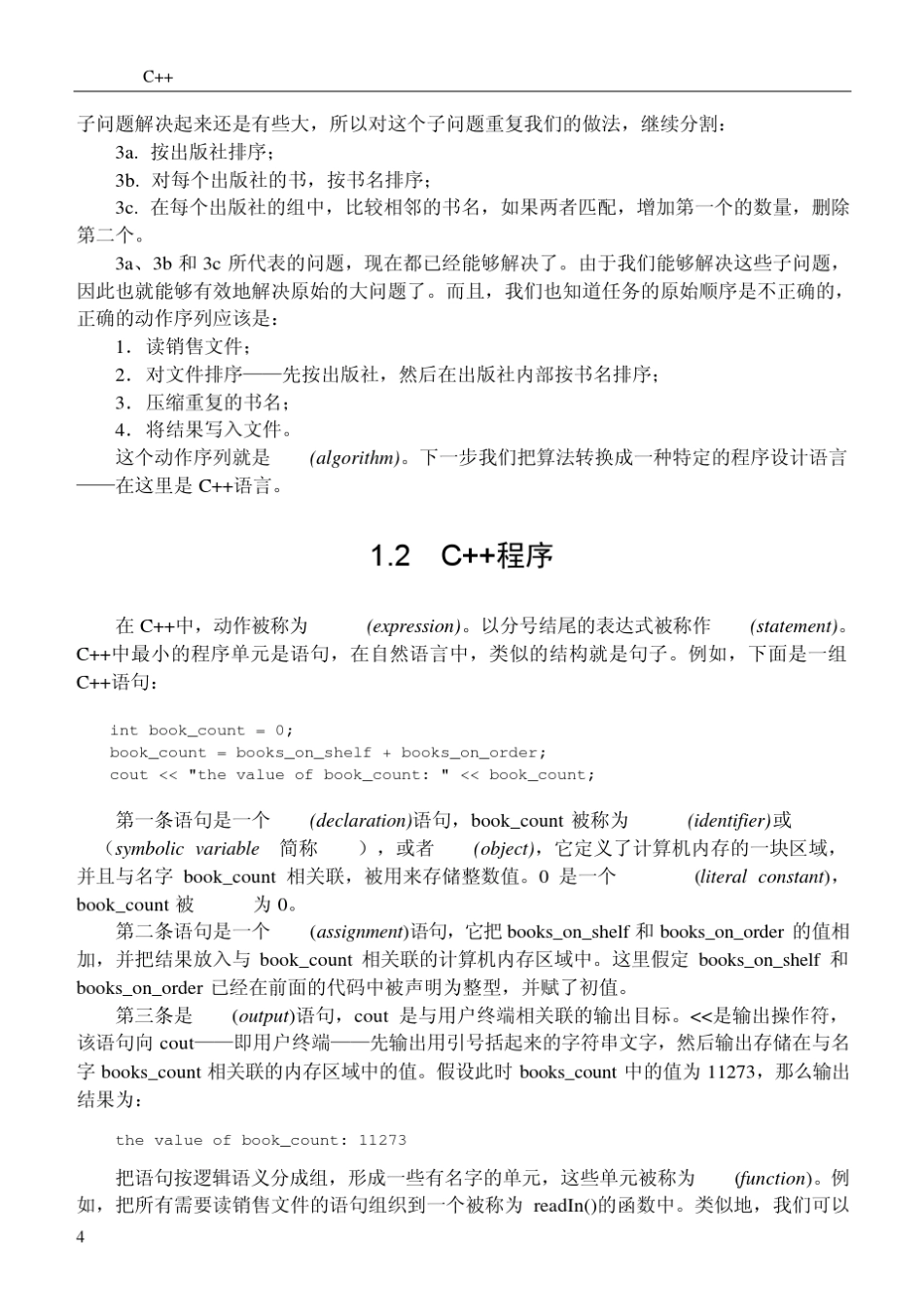 c++PRIMER中文版_第2页