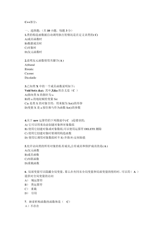 C++Qt试题