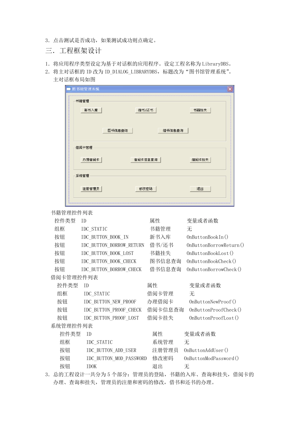 c++sql图书管理系统_第2页
