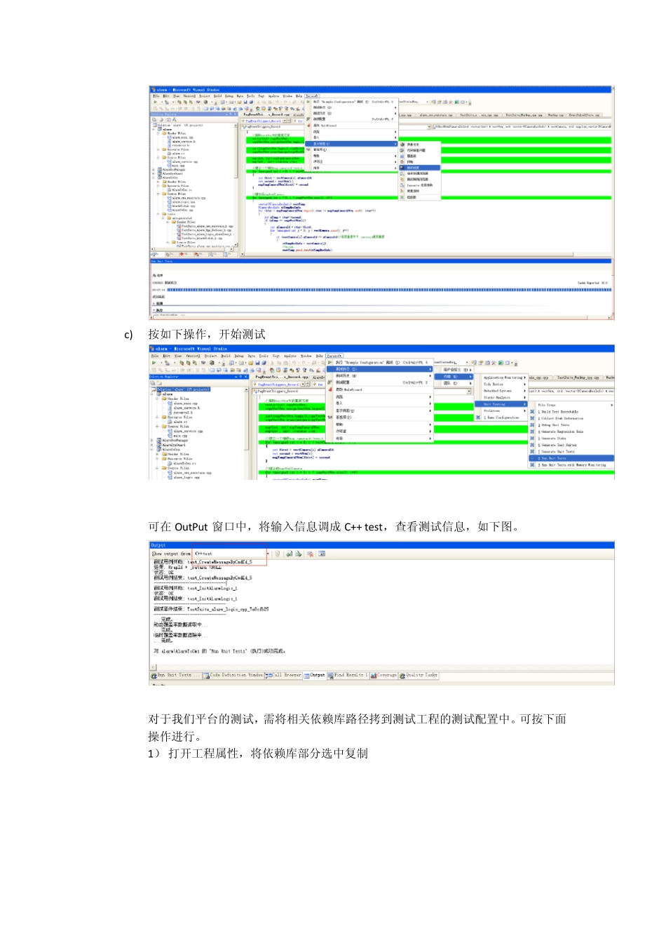 c++test9.2VS插件版使用文档_第3页