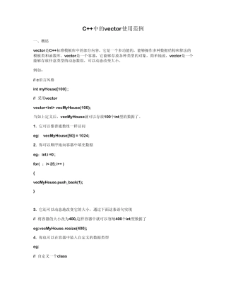 C++vector类