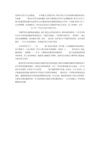 c++win32API实现方块联机游戏历程