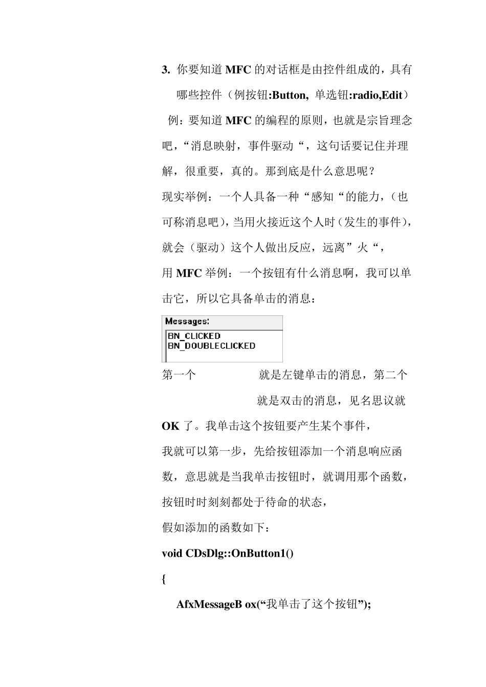 C++_MFC快速超简单入门_第2页