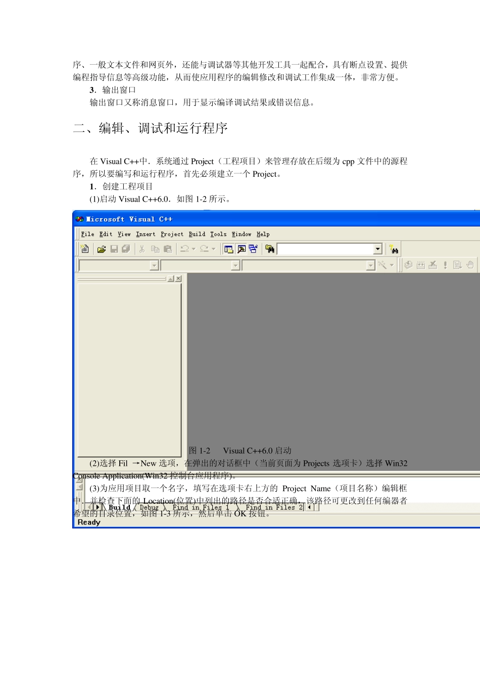 c++上机指导_第2页