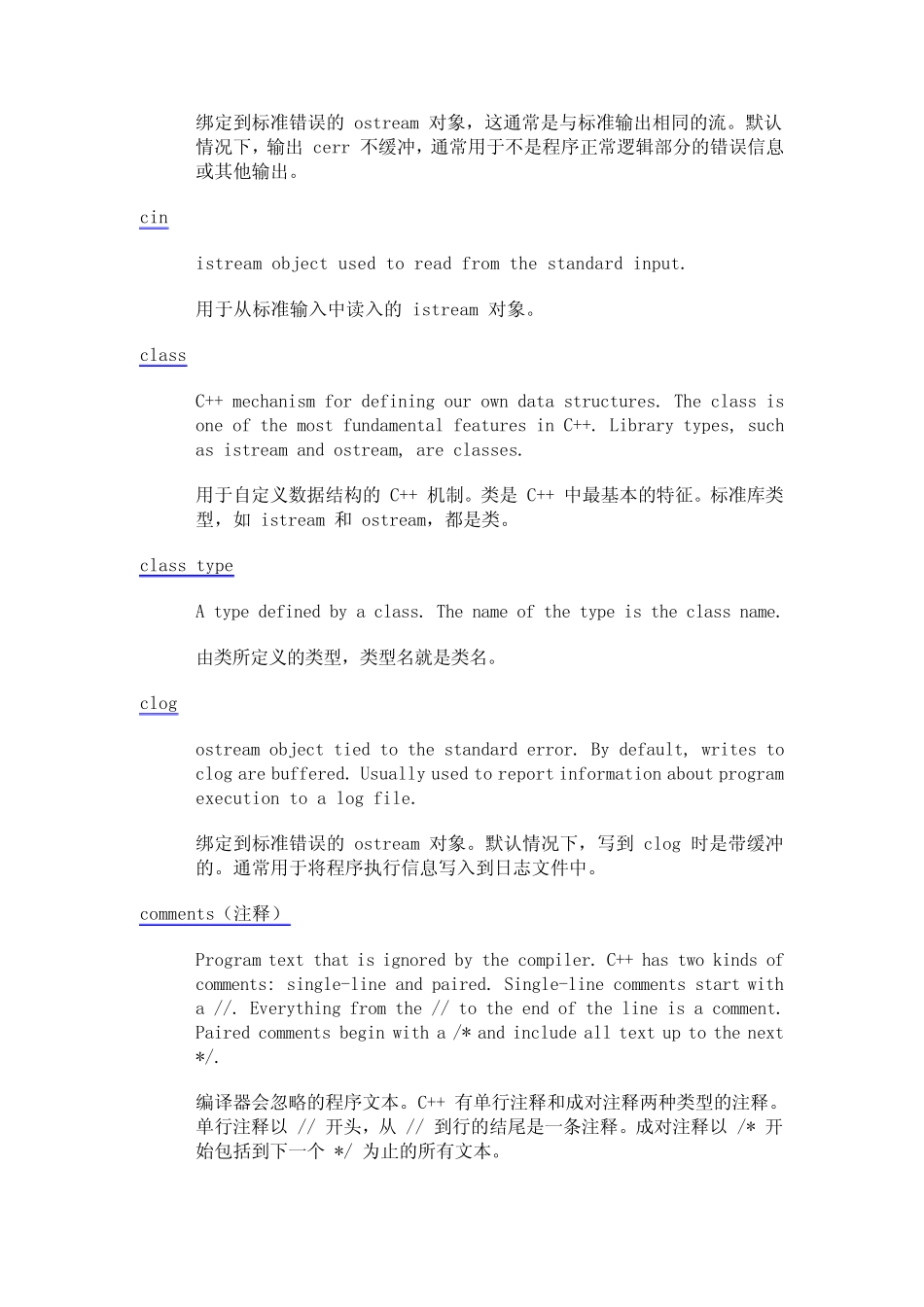 C++专有名词中英对照表_第2页