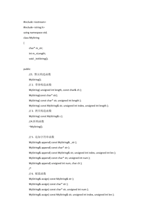 C++中String类的实现