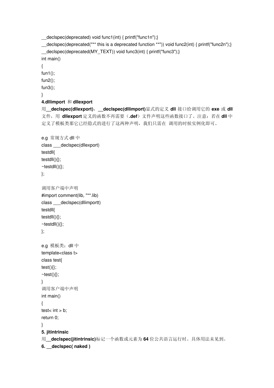 c++中__declspec的用法_第2页