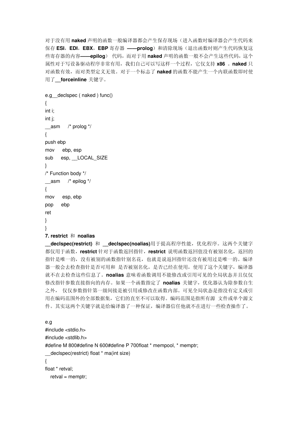c++中__declspec的用法_第3页