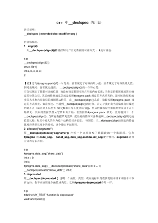 c++中__declspec的用法