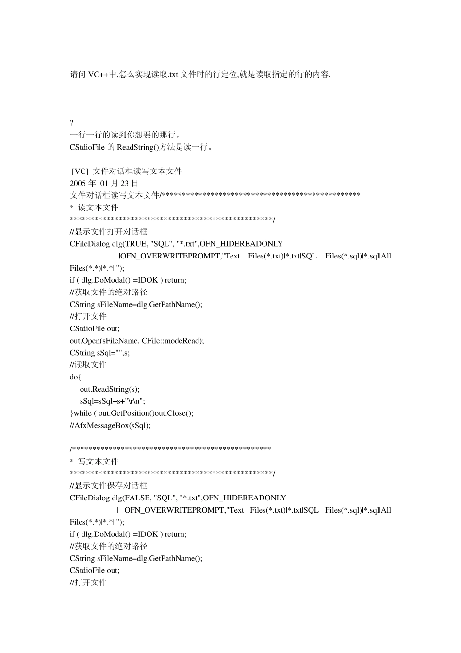 C++中关于文件的读入和输出_第3页