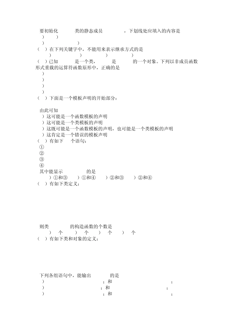 c++二级考试习题A_第3页