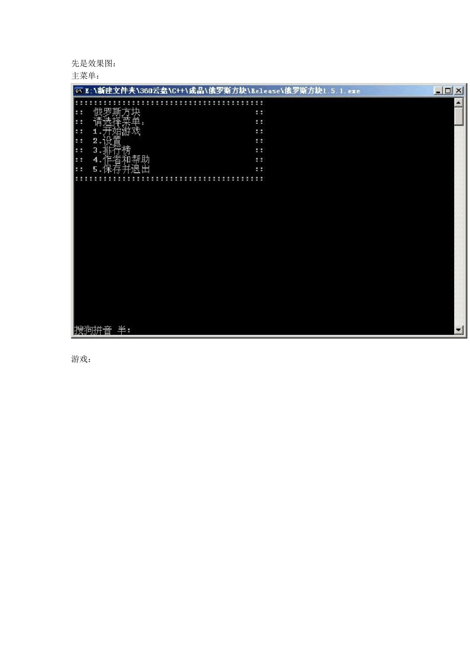 C++俄罗斯方块源码_第1页