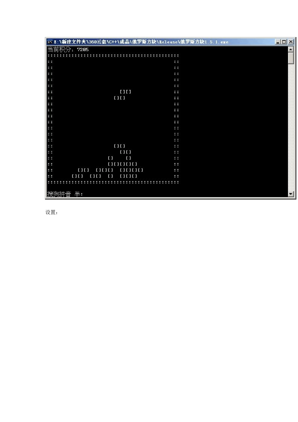 C++俄罗斯方块源码_第2页