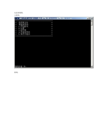 C++俄罗斯方块源码