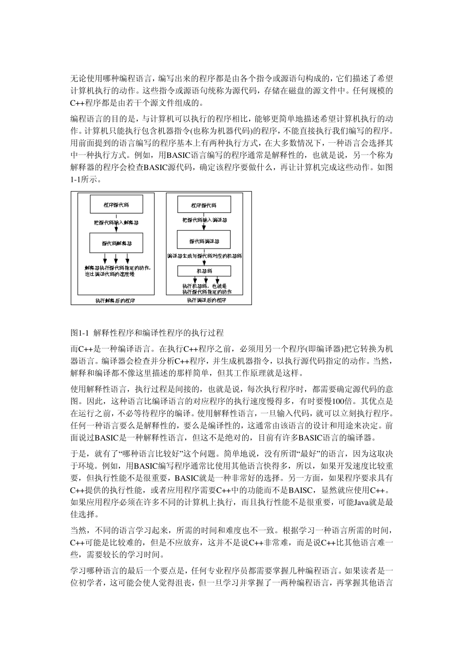 c++入门经典_第2页
